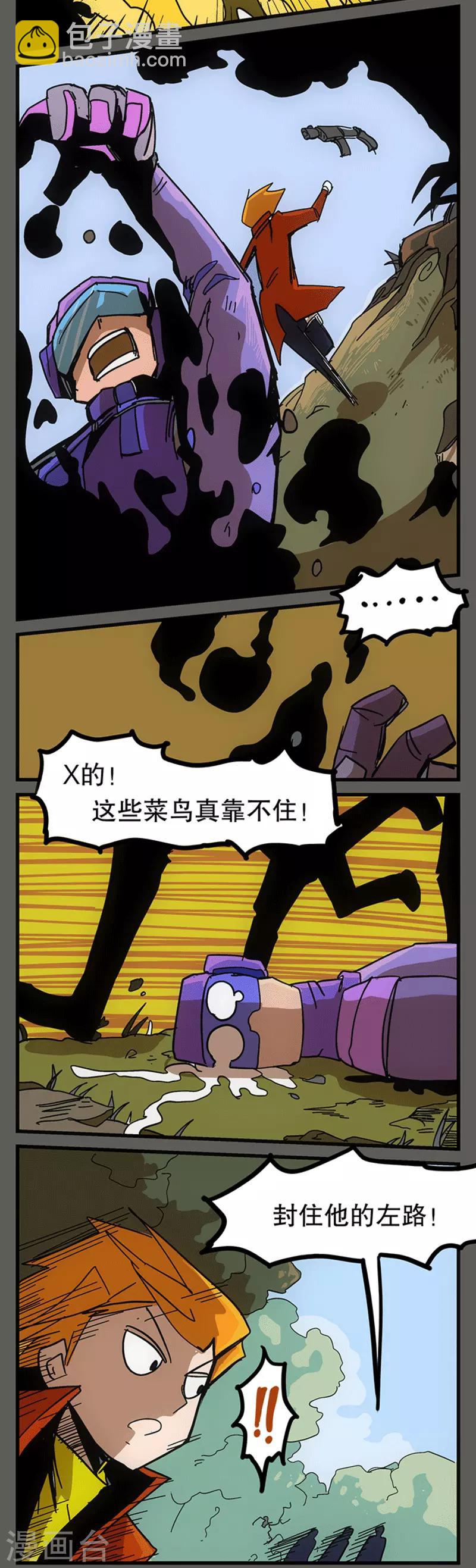 第9话4