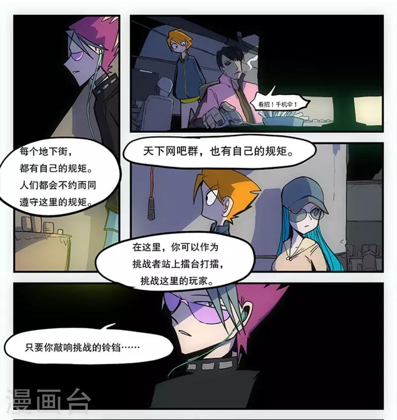 第16话7