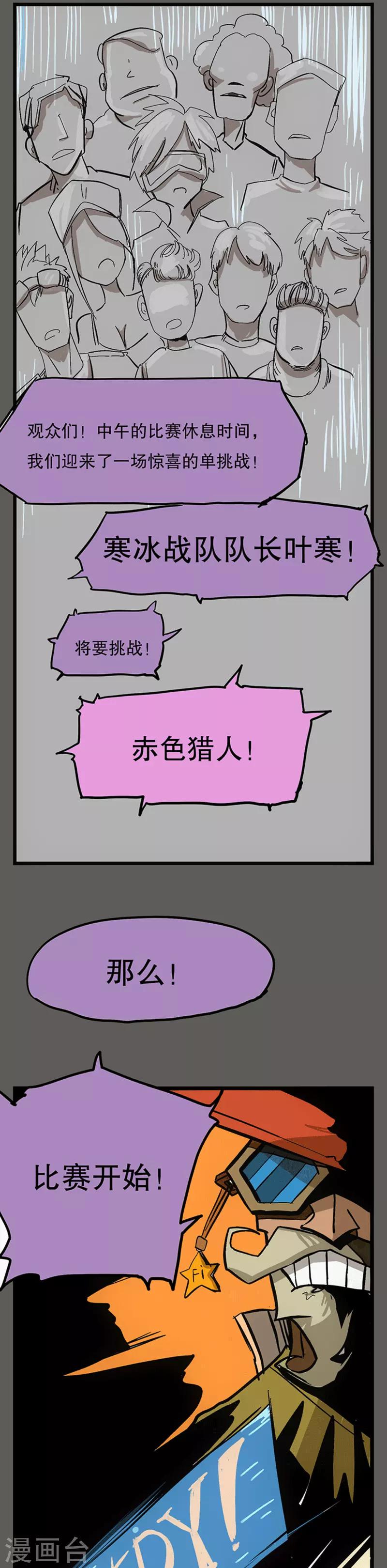 第4话4