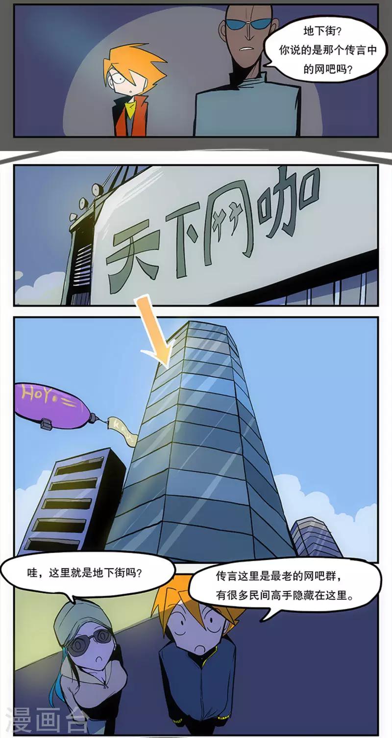 第16话4