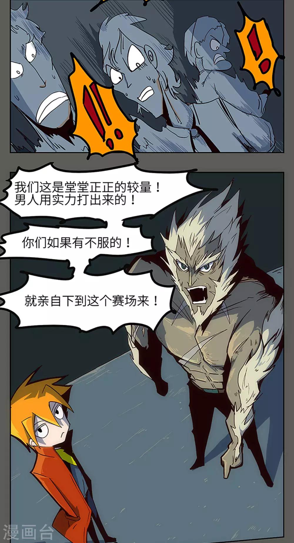 第21话10