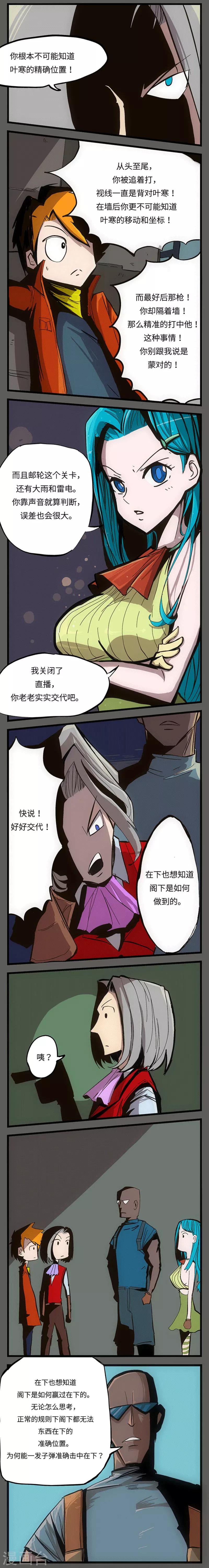 第6话2