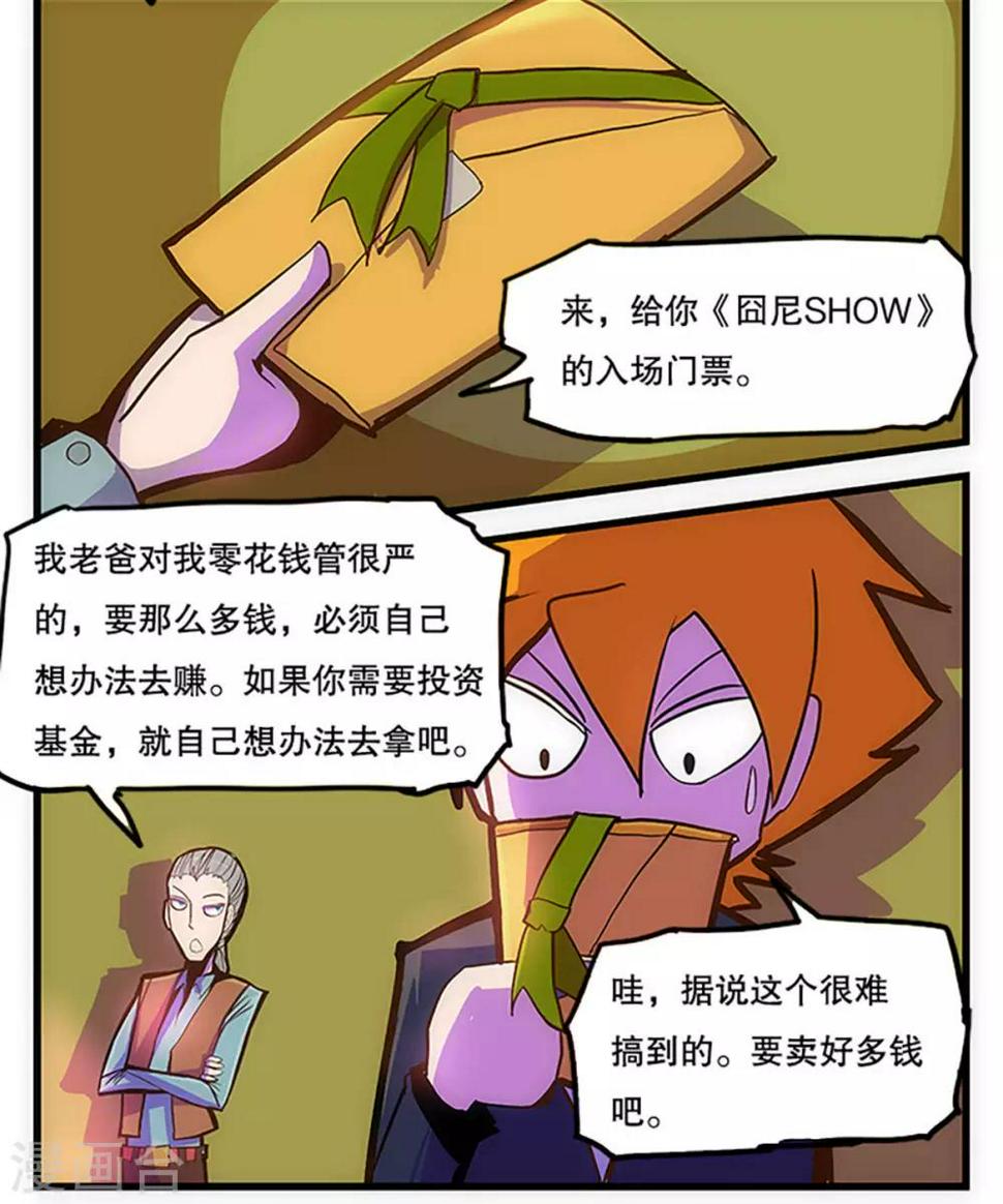 第29话7
