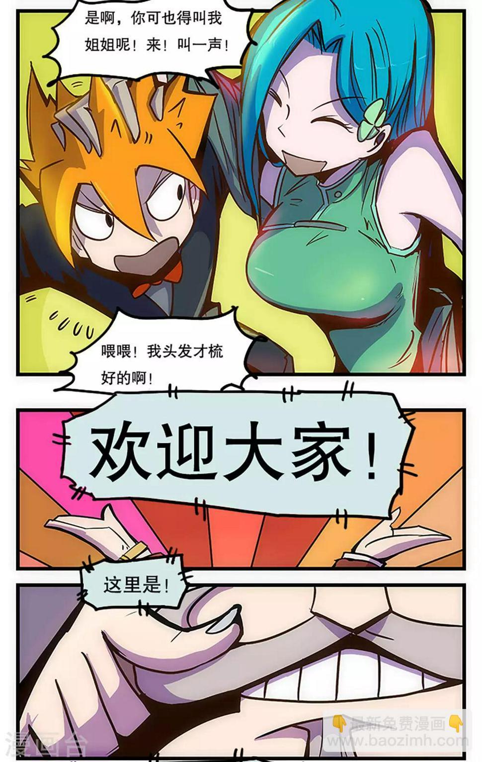 第29话11