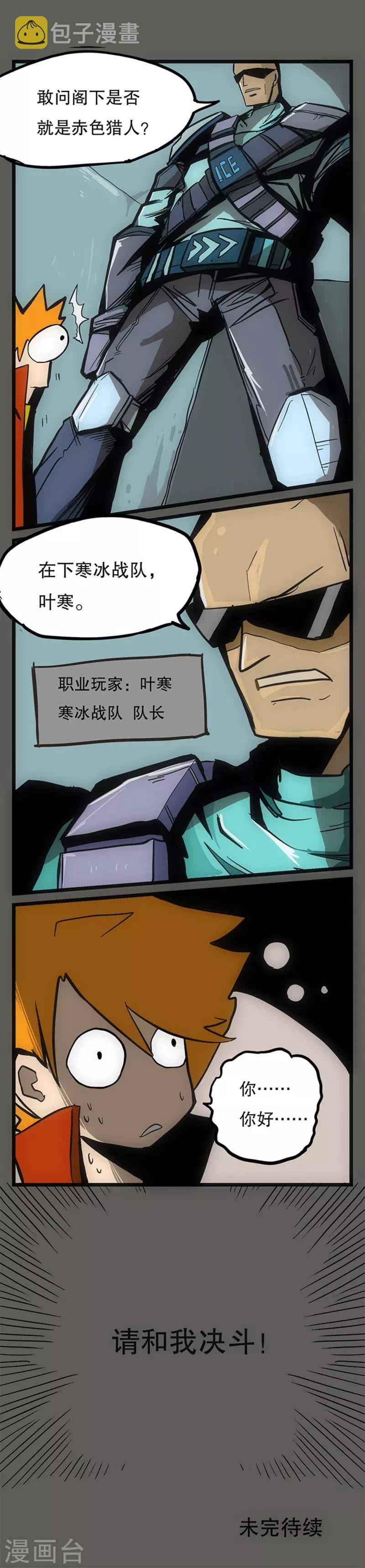 第3话10