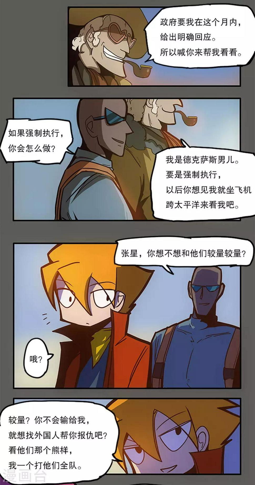 第31话15