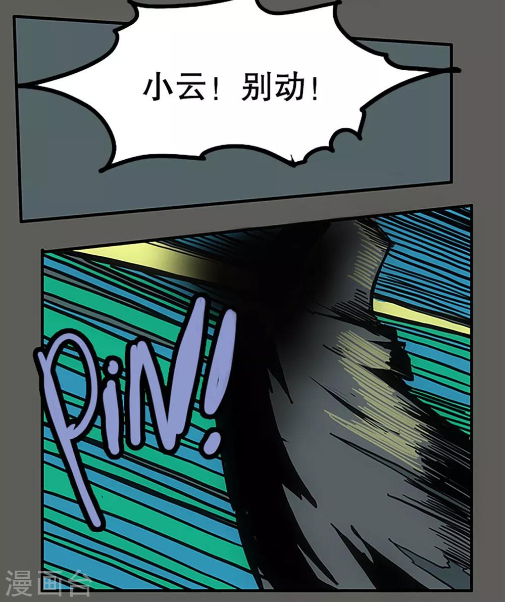 第24话29