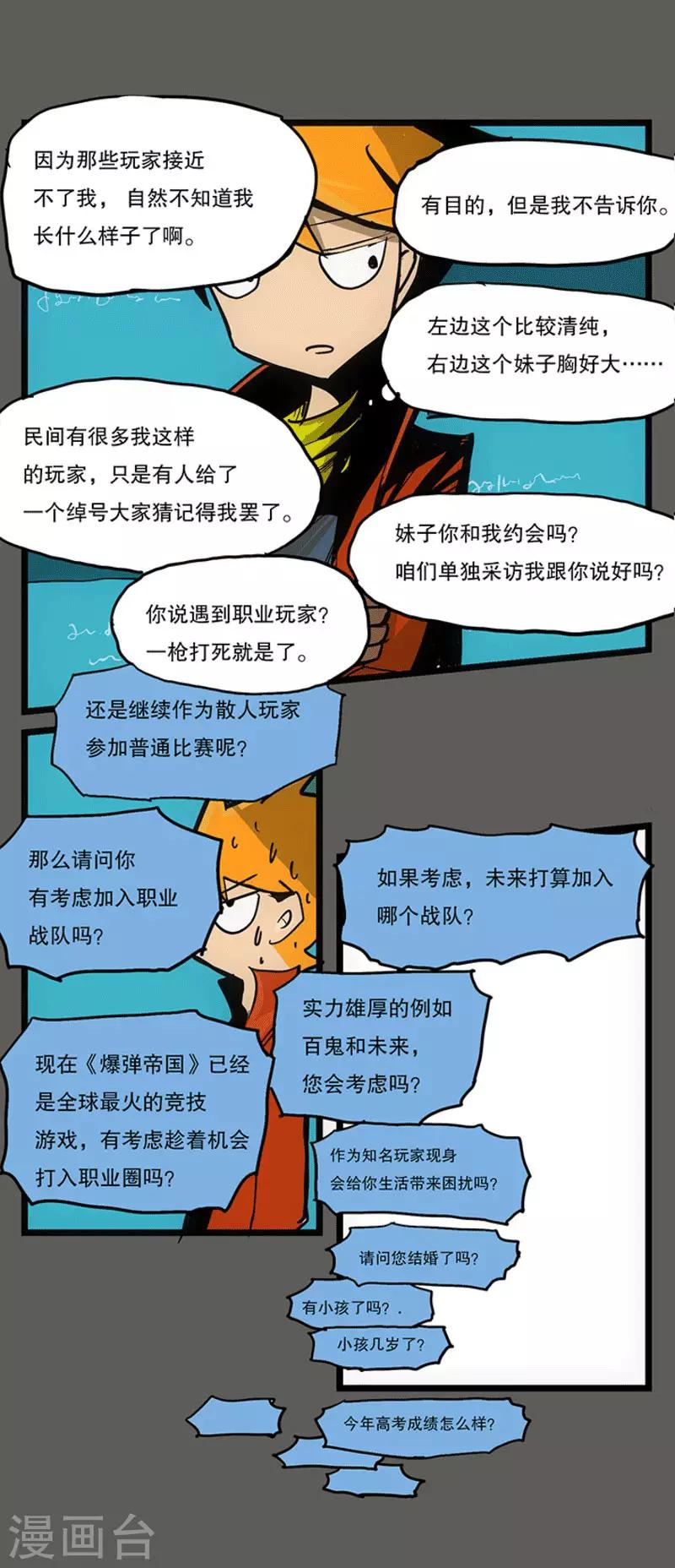 第3话7