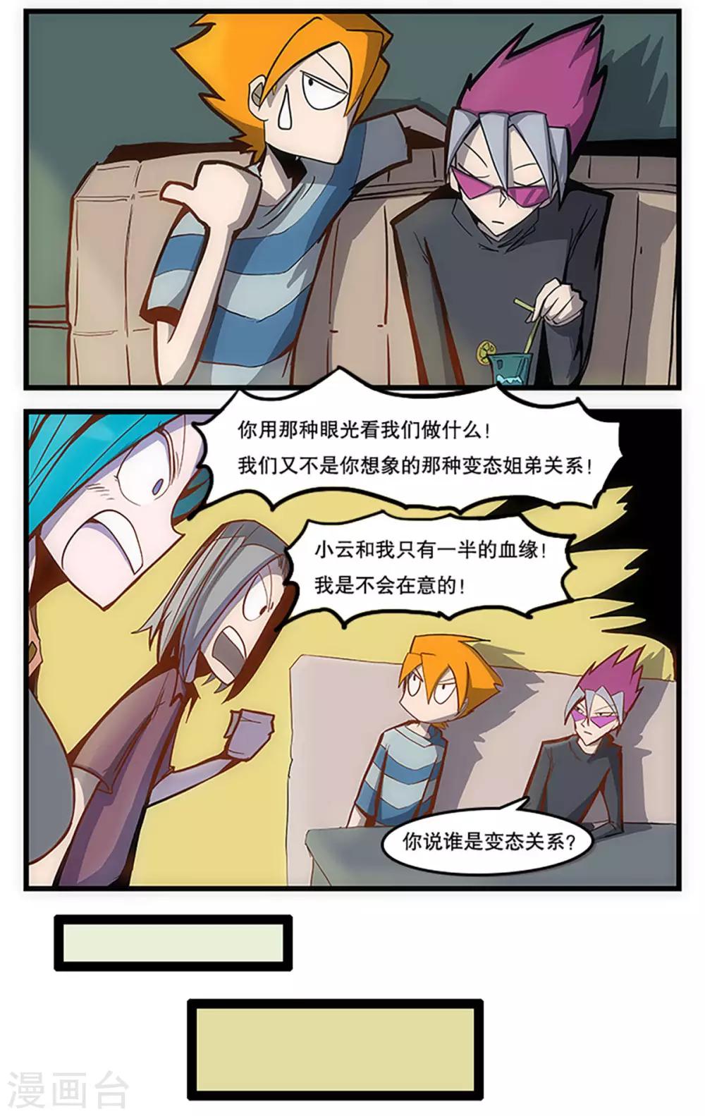 第28话10