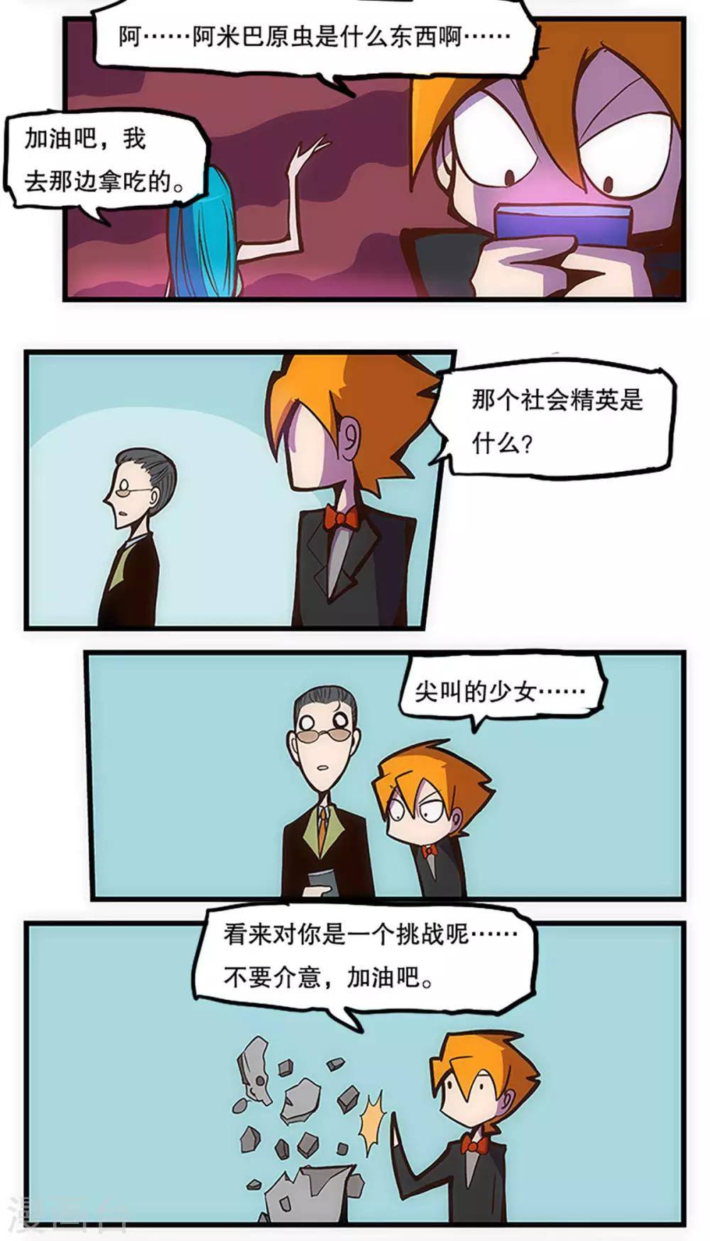 第29话22