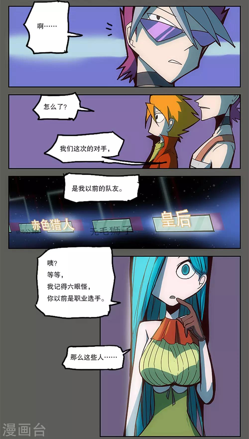 第23话29