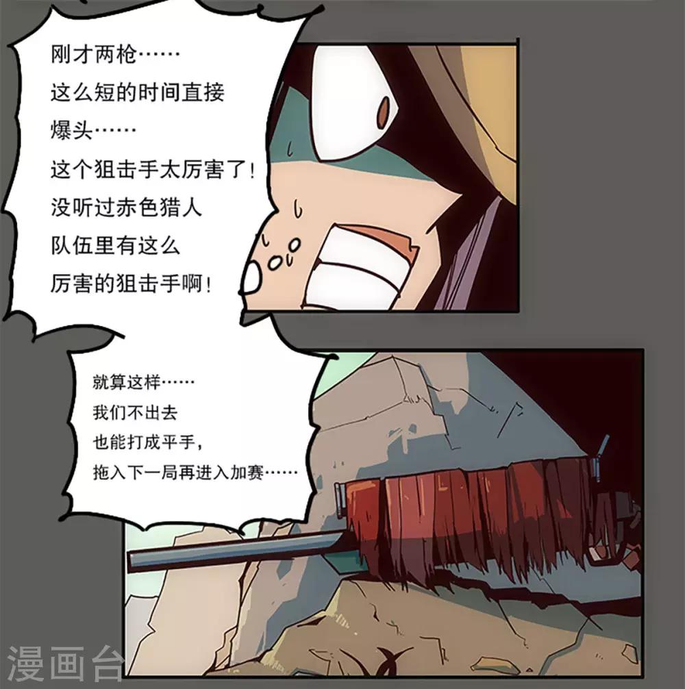 第23话12