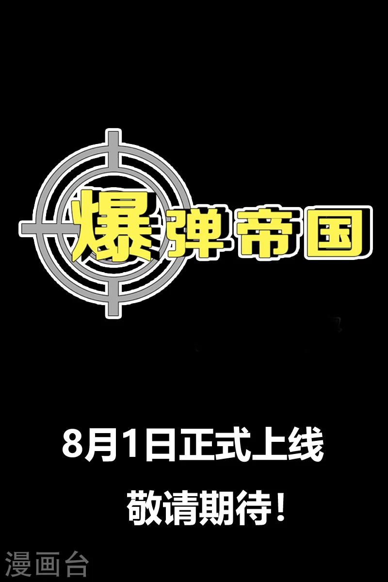 上线预告0