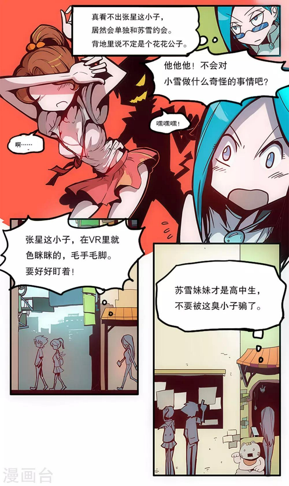 第30话5