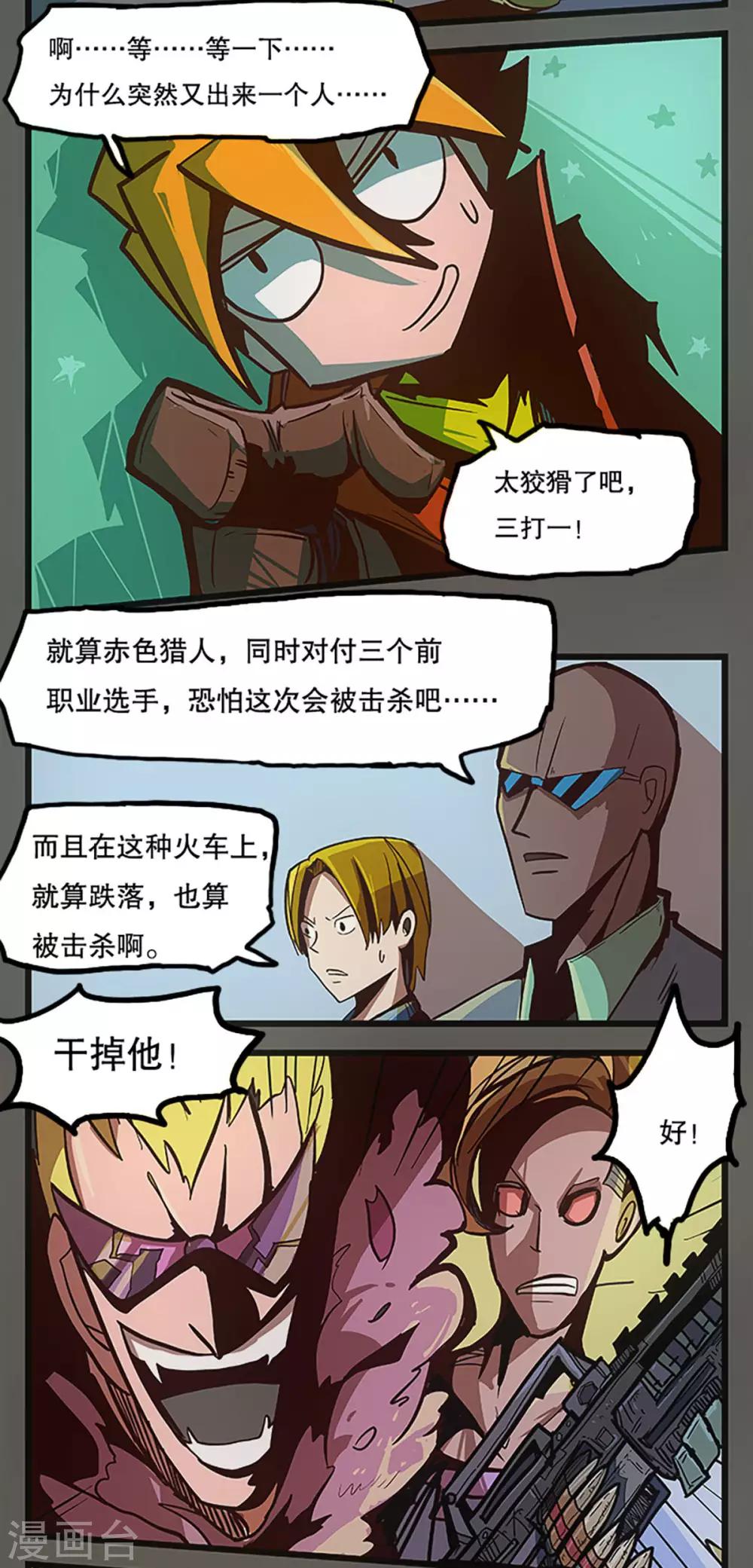 第26话30