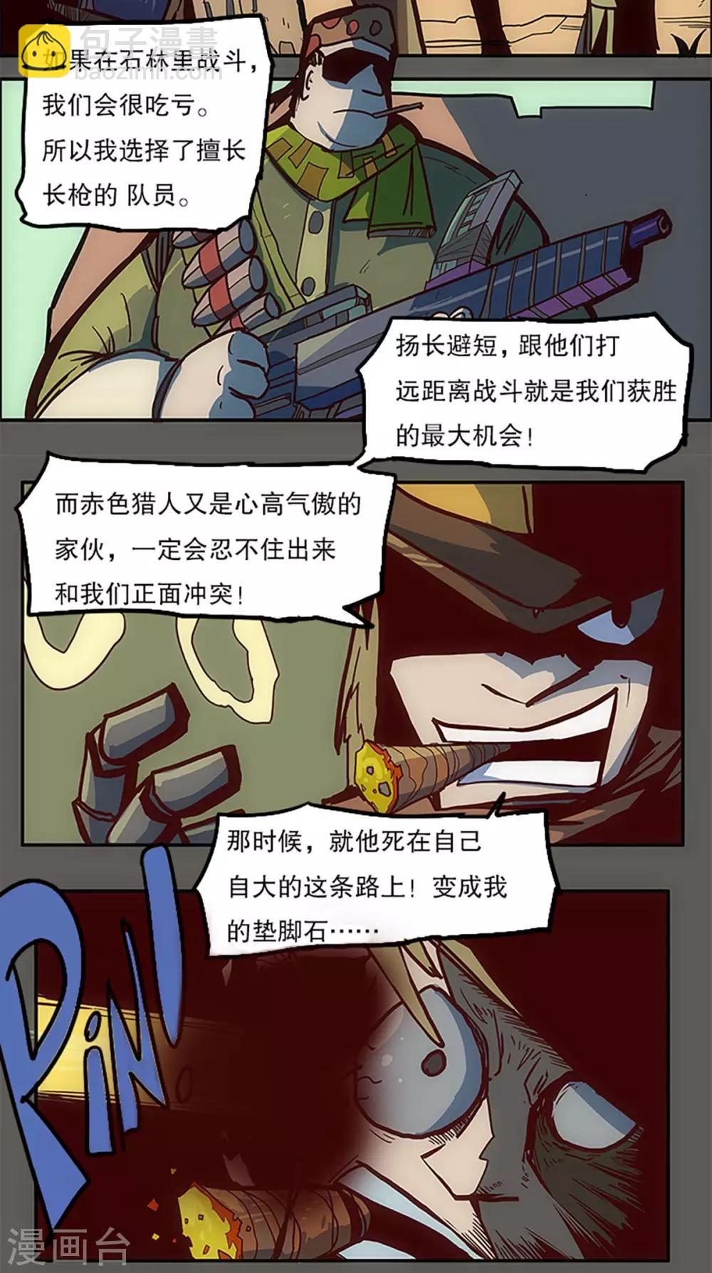 第23话8