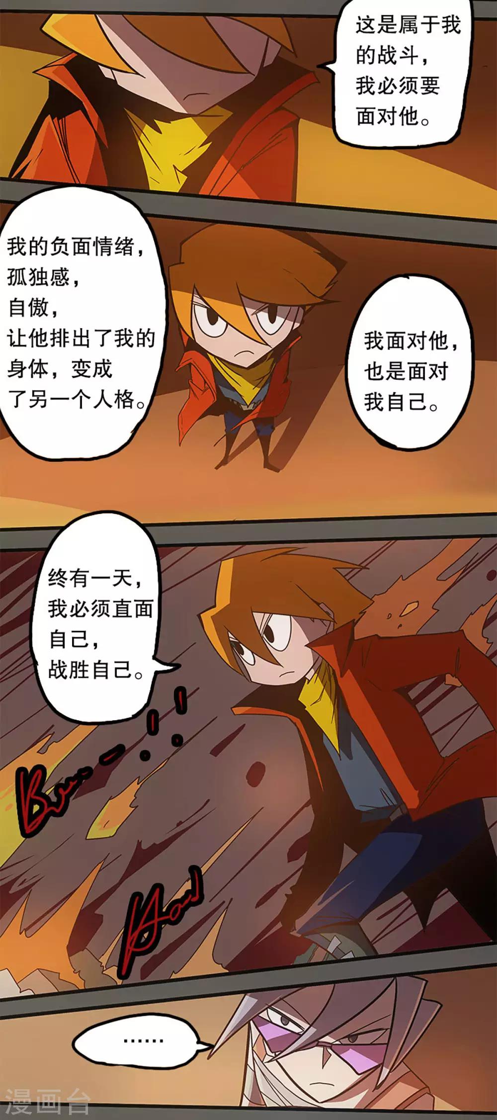 最终话7