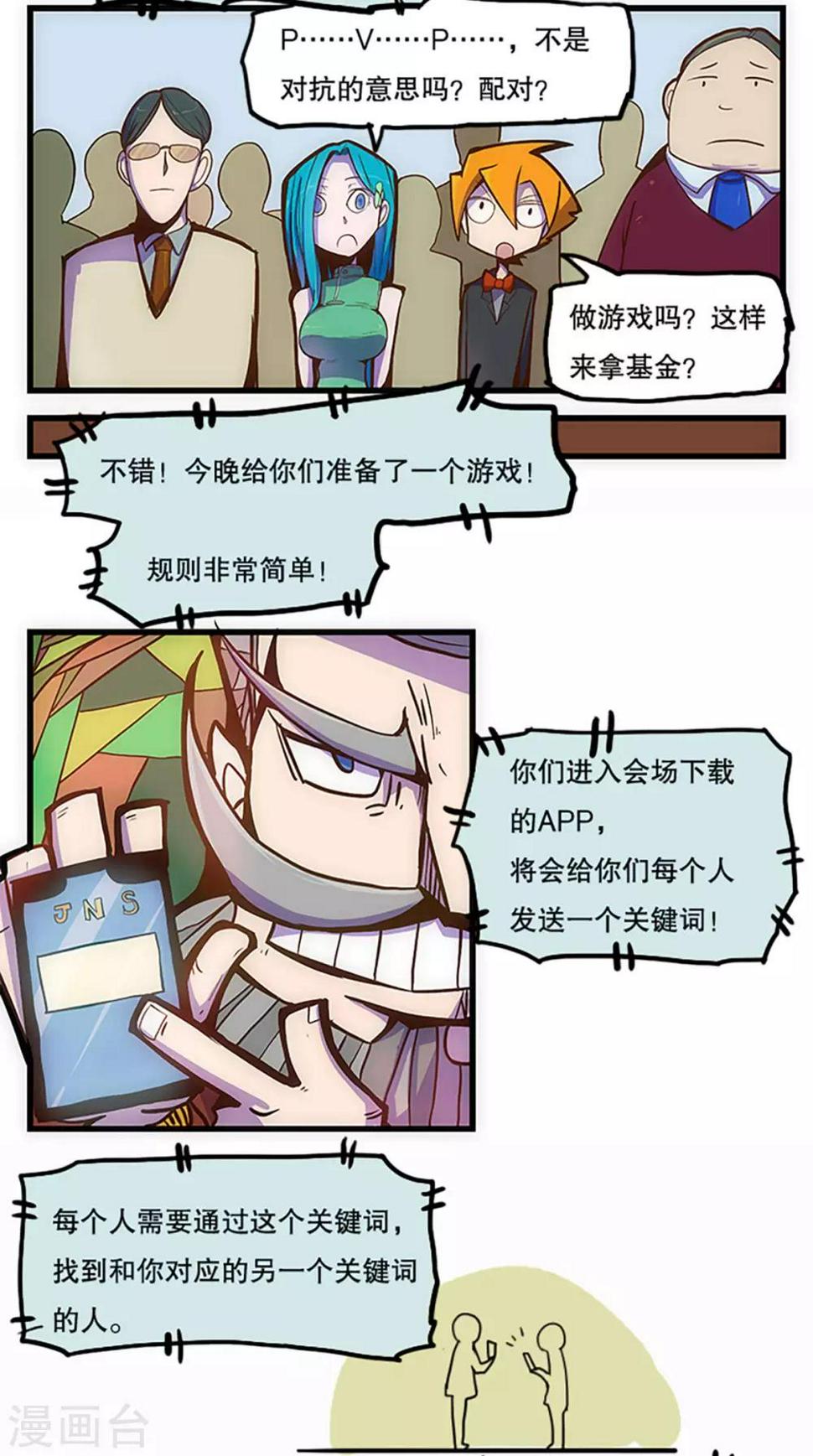 第29话14