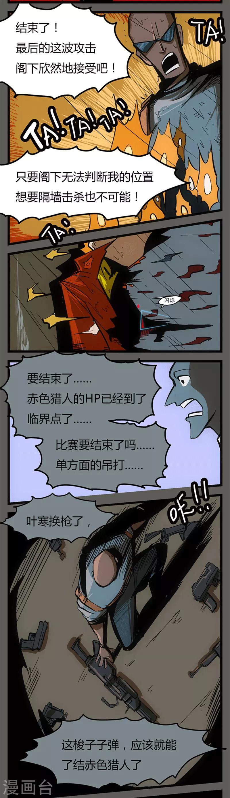第5话18