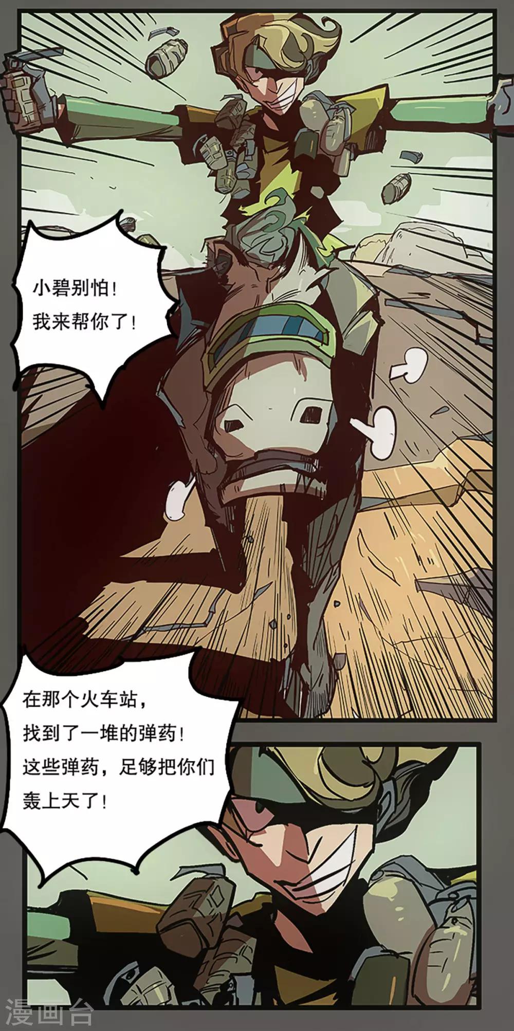 第26话48