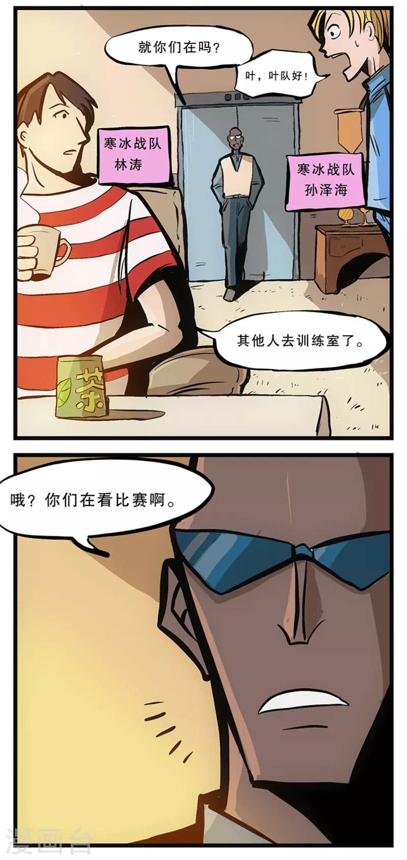 第8话3