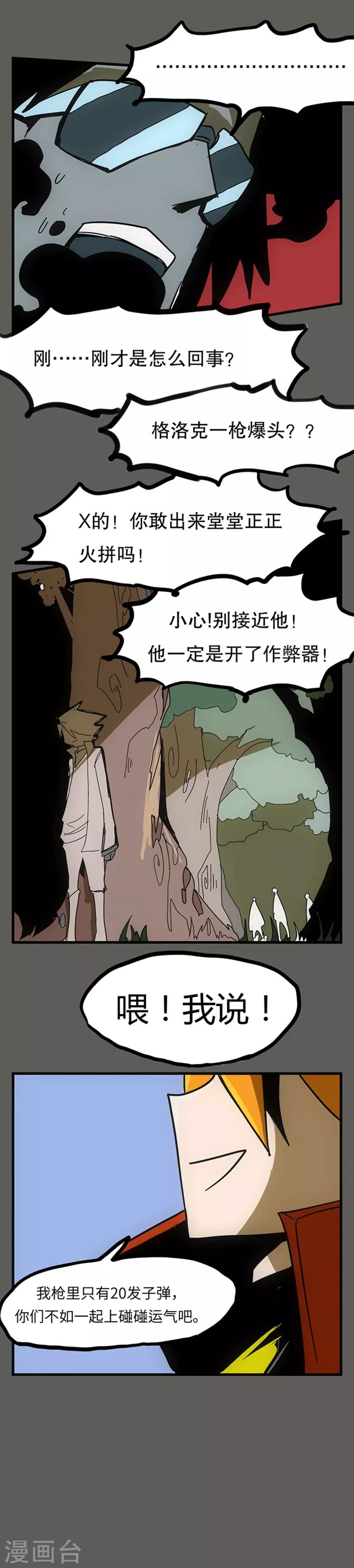 第9话8