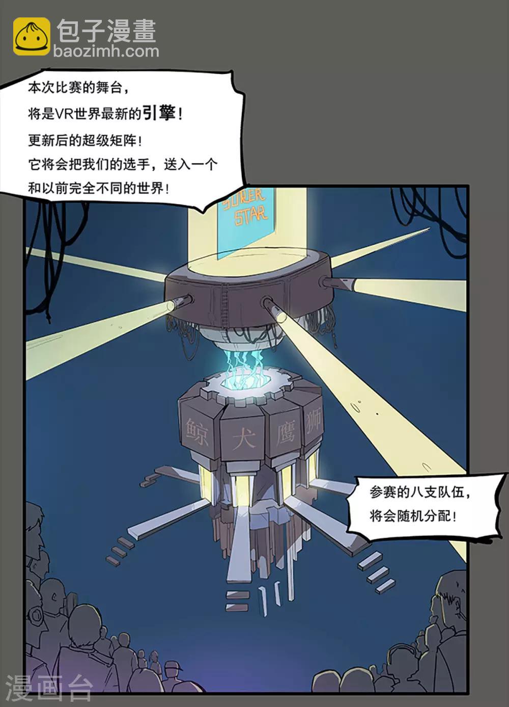第18话4