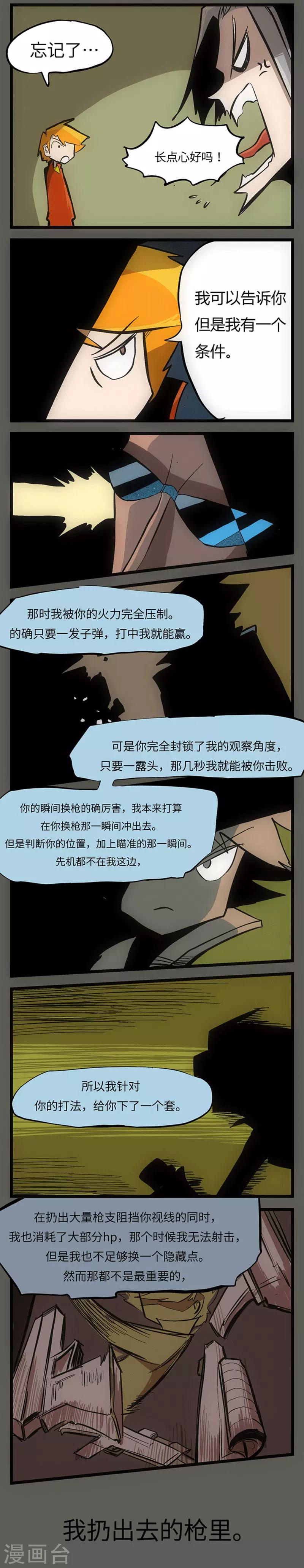 第6话4