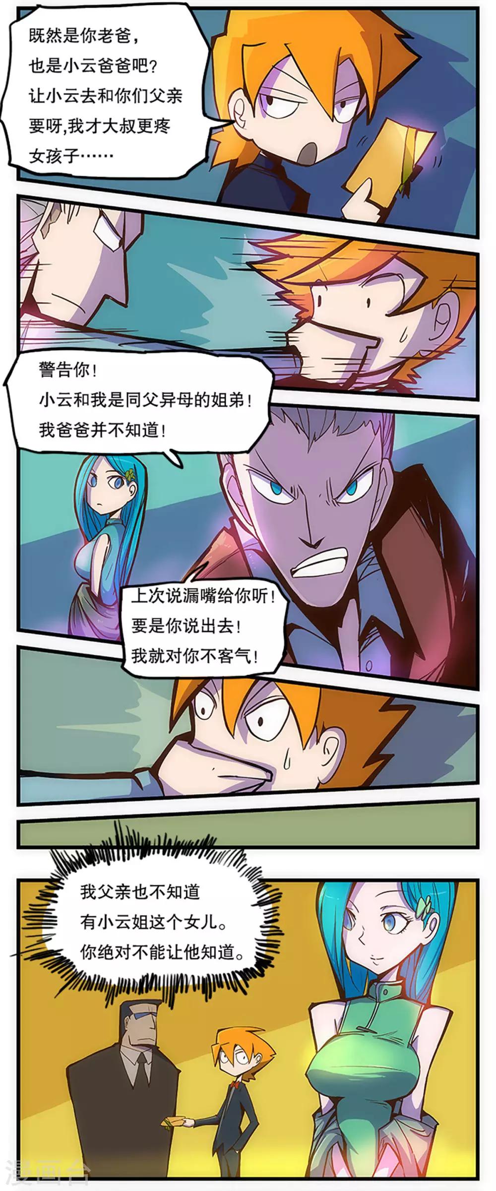 第29话8