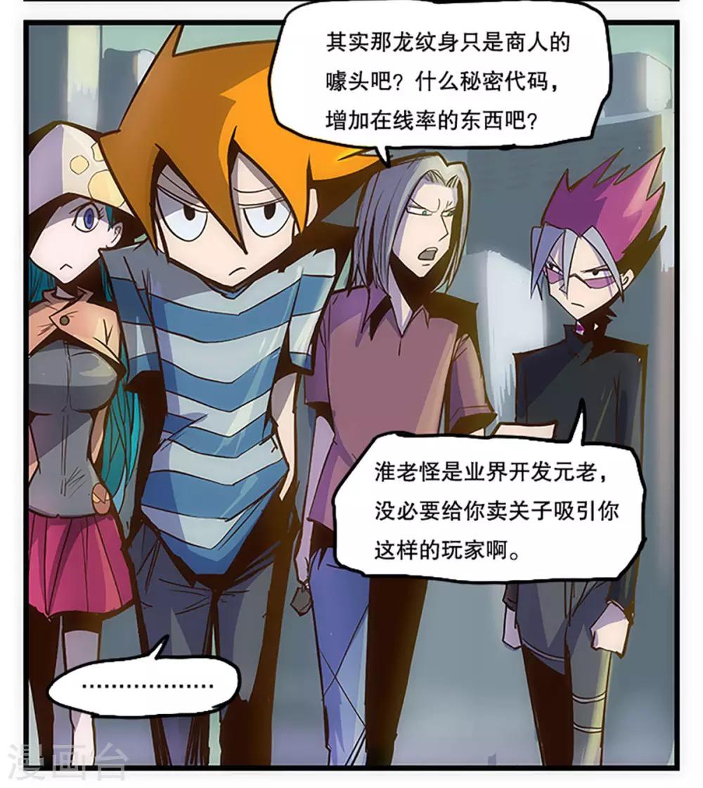 第28话35