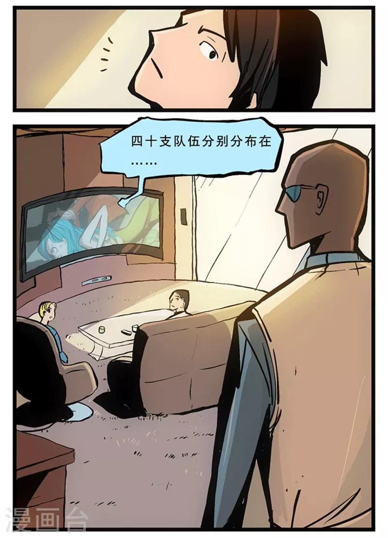 第8话2