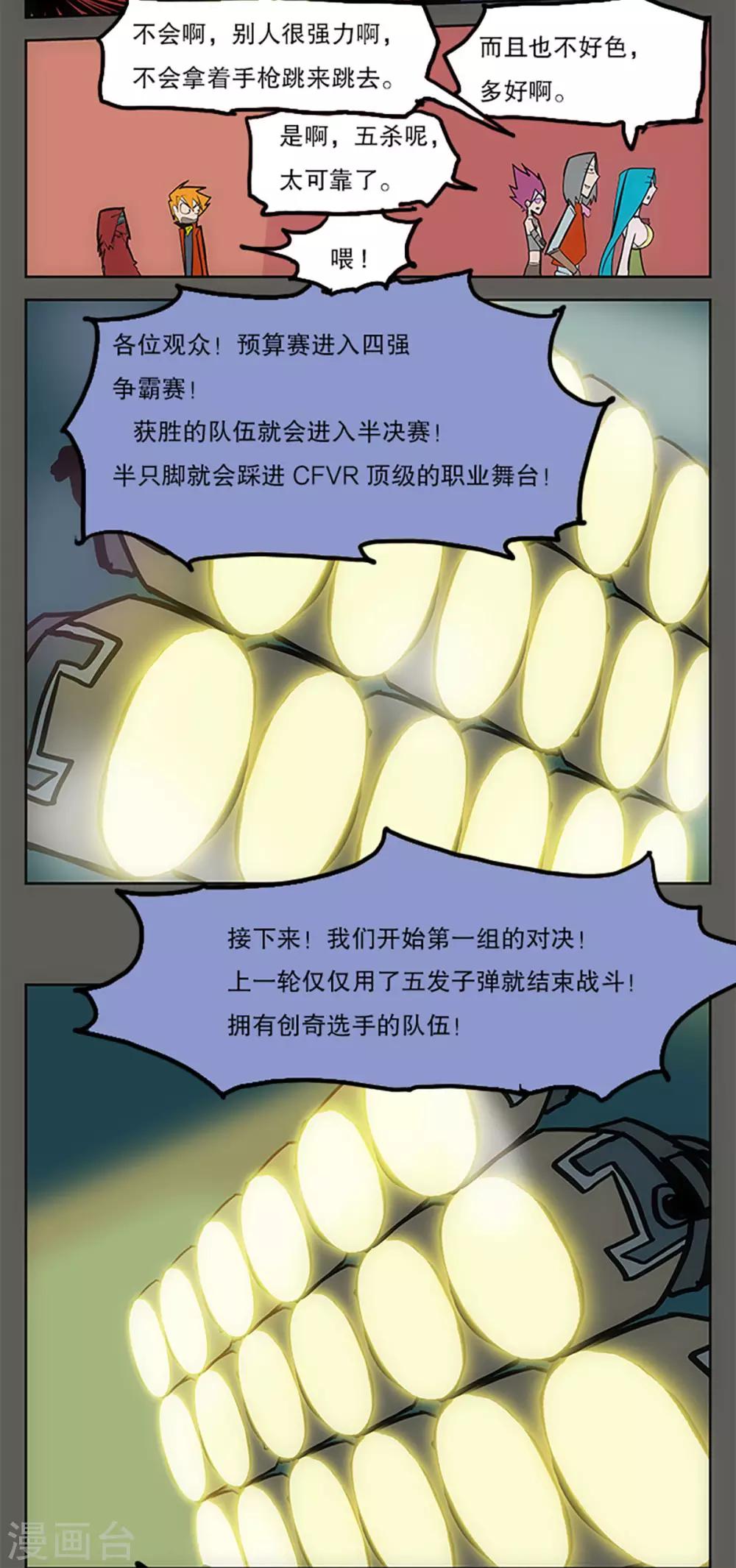 第23话27