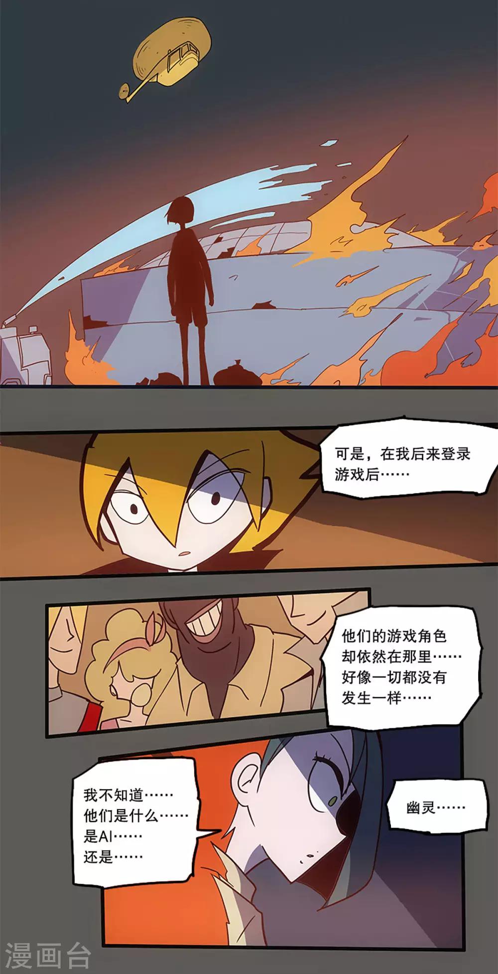 第34话16