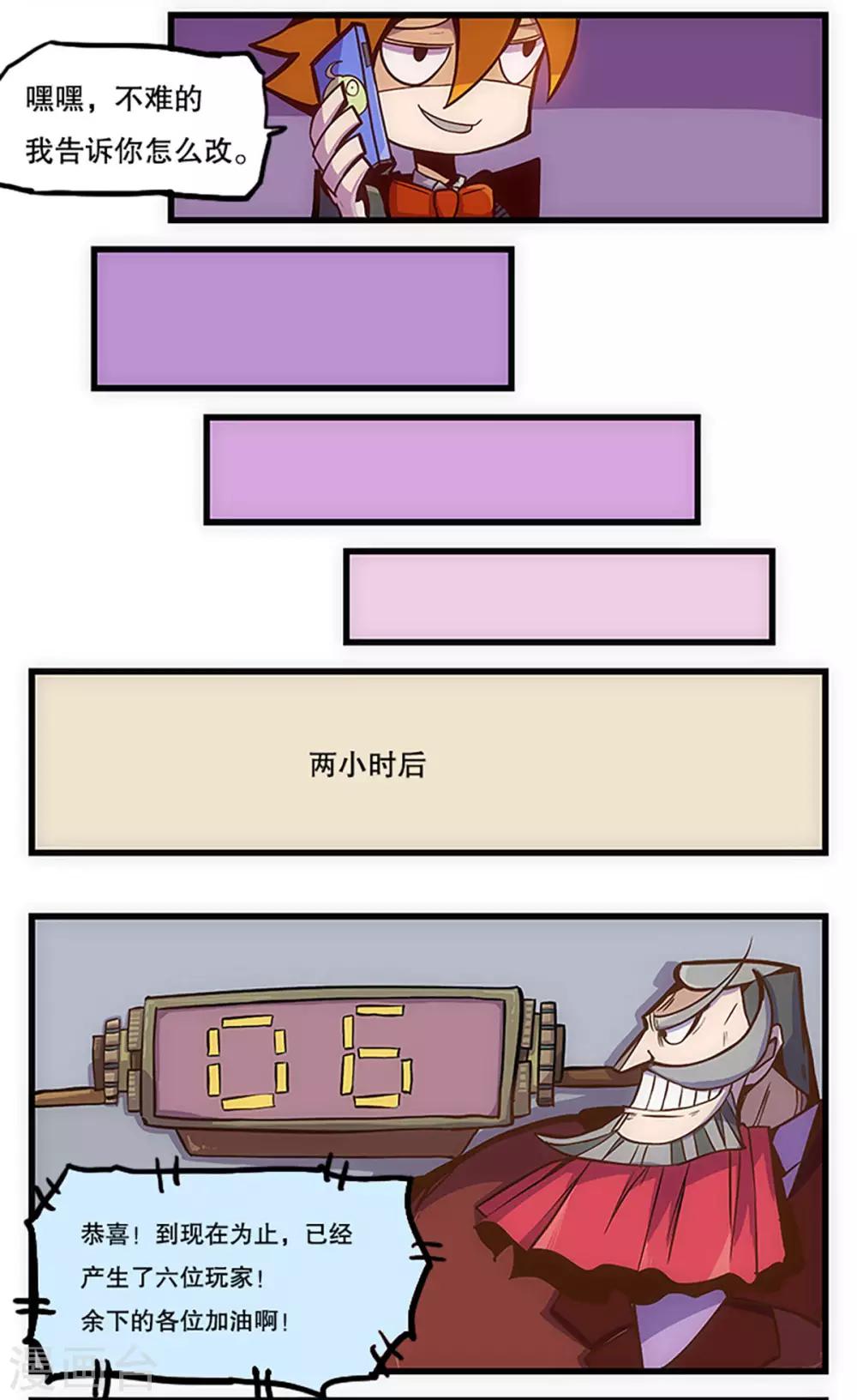 第29话28