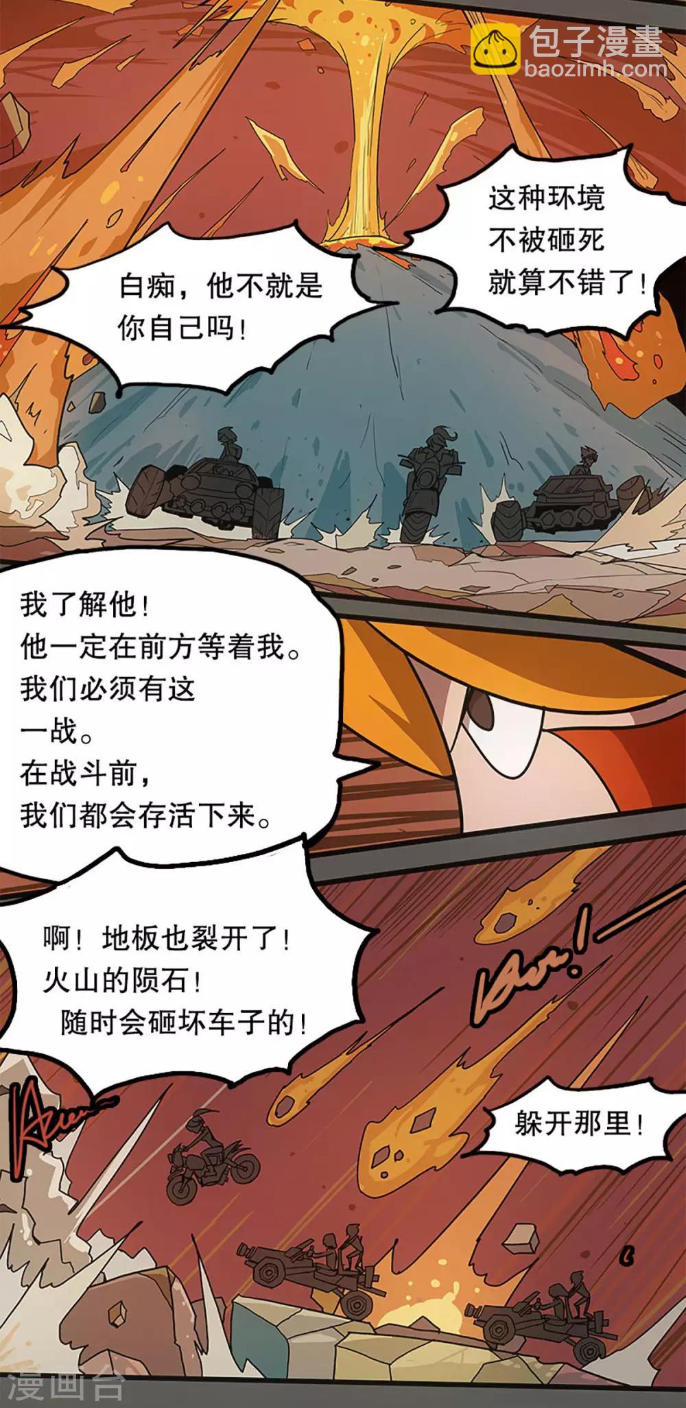 最终话5
