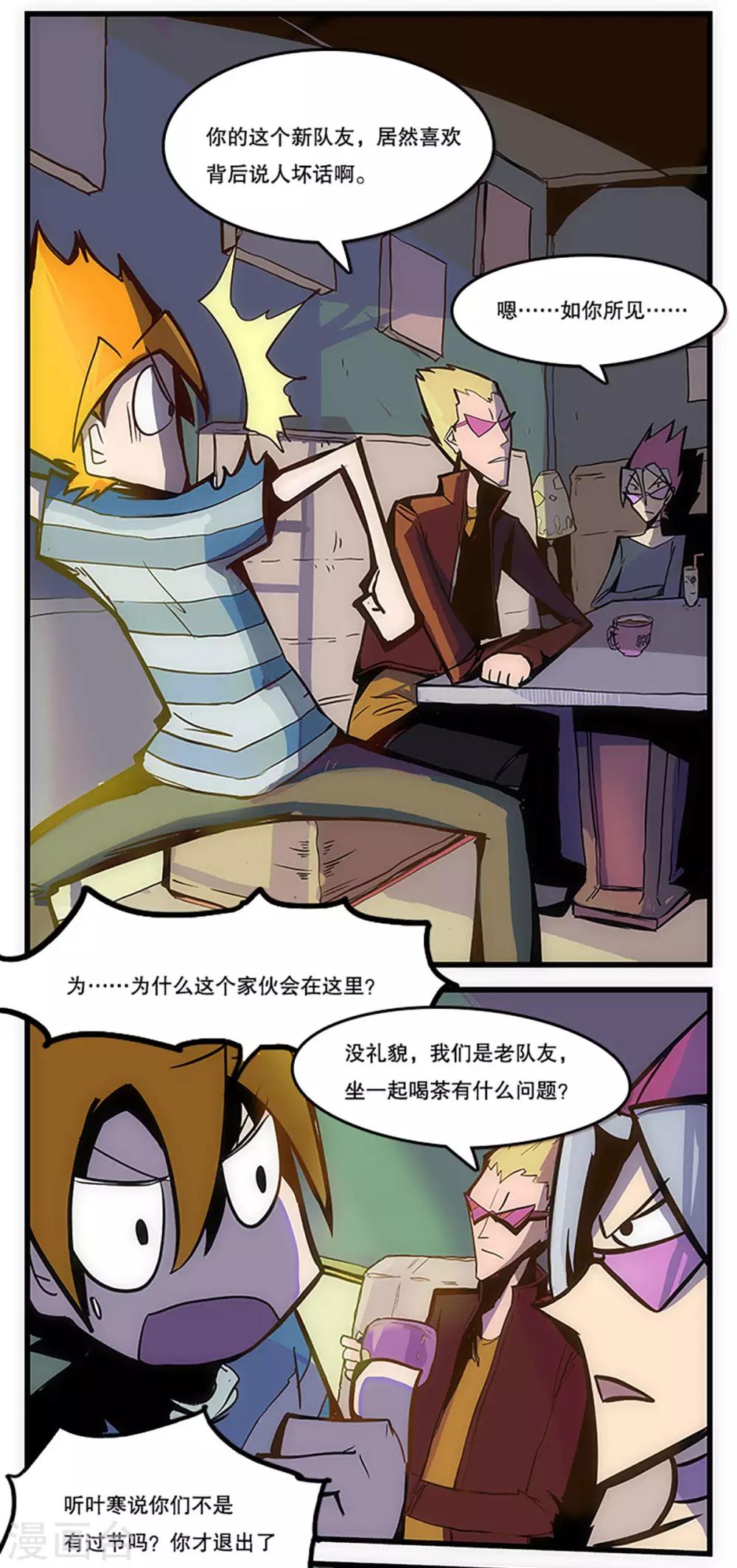第28话3