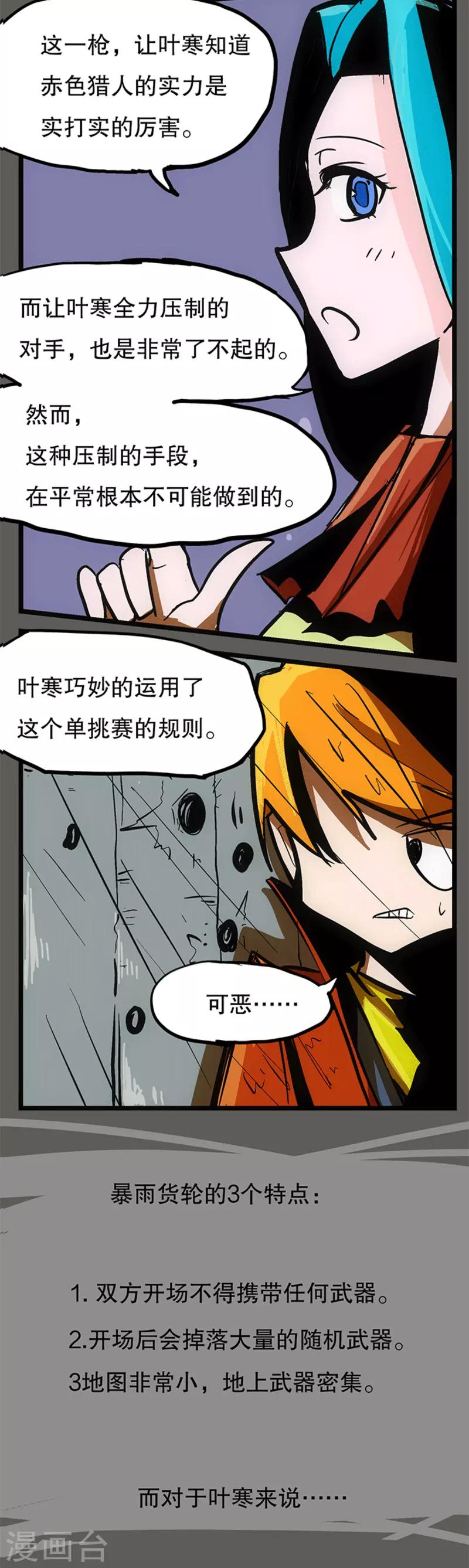 第5话6