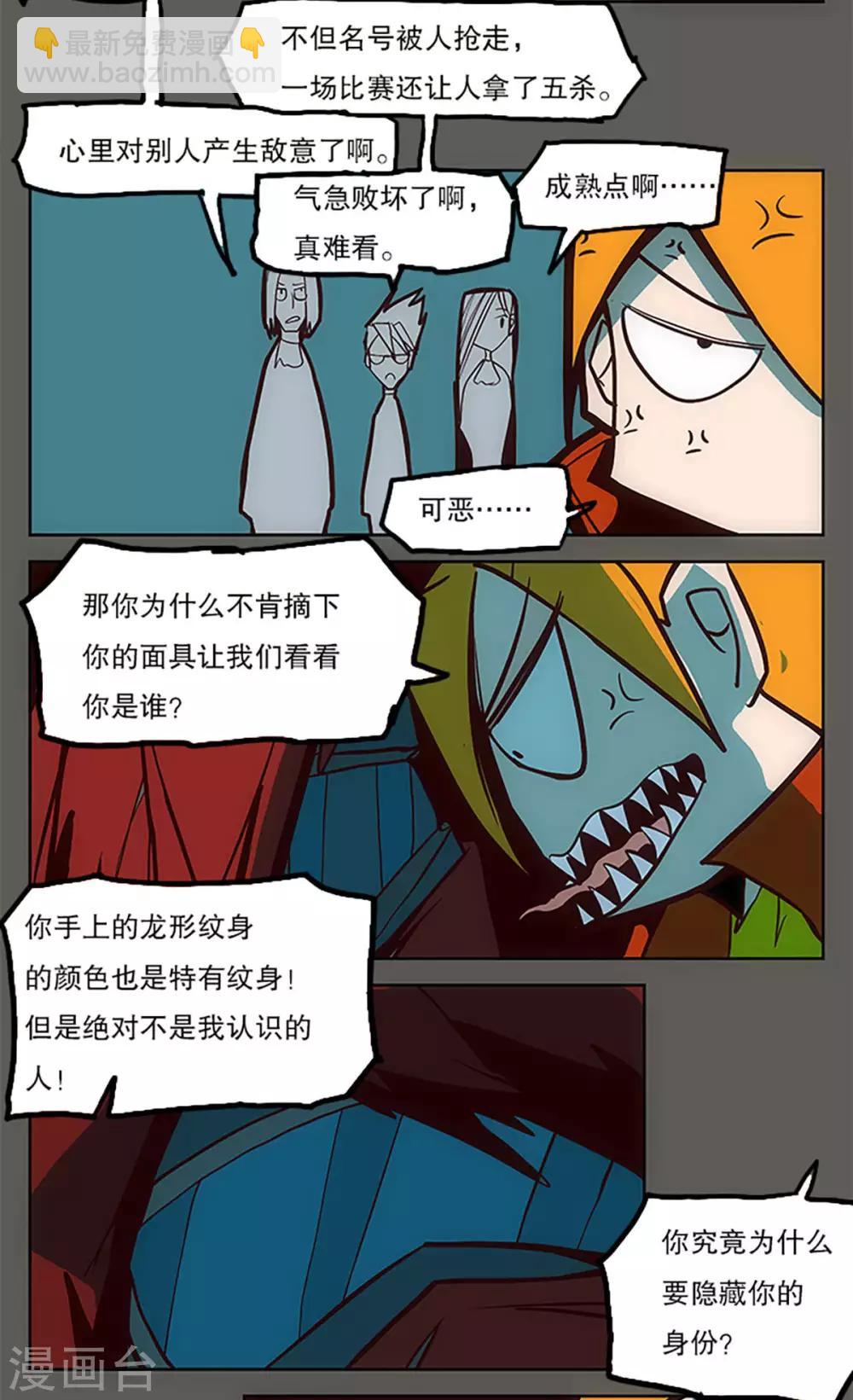 第23话24