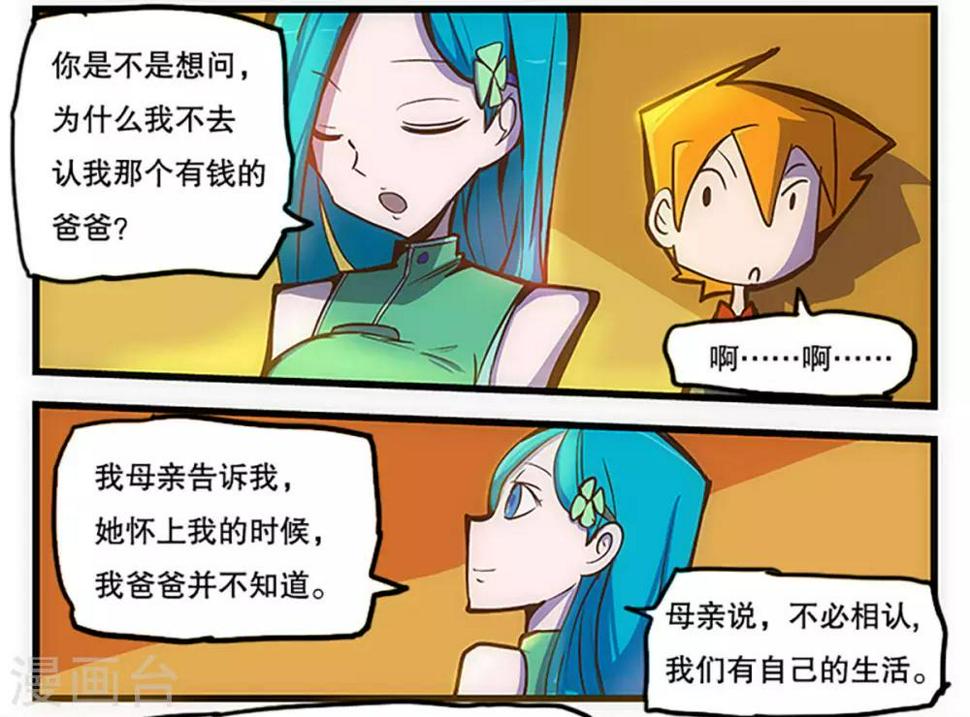 第29话9