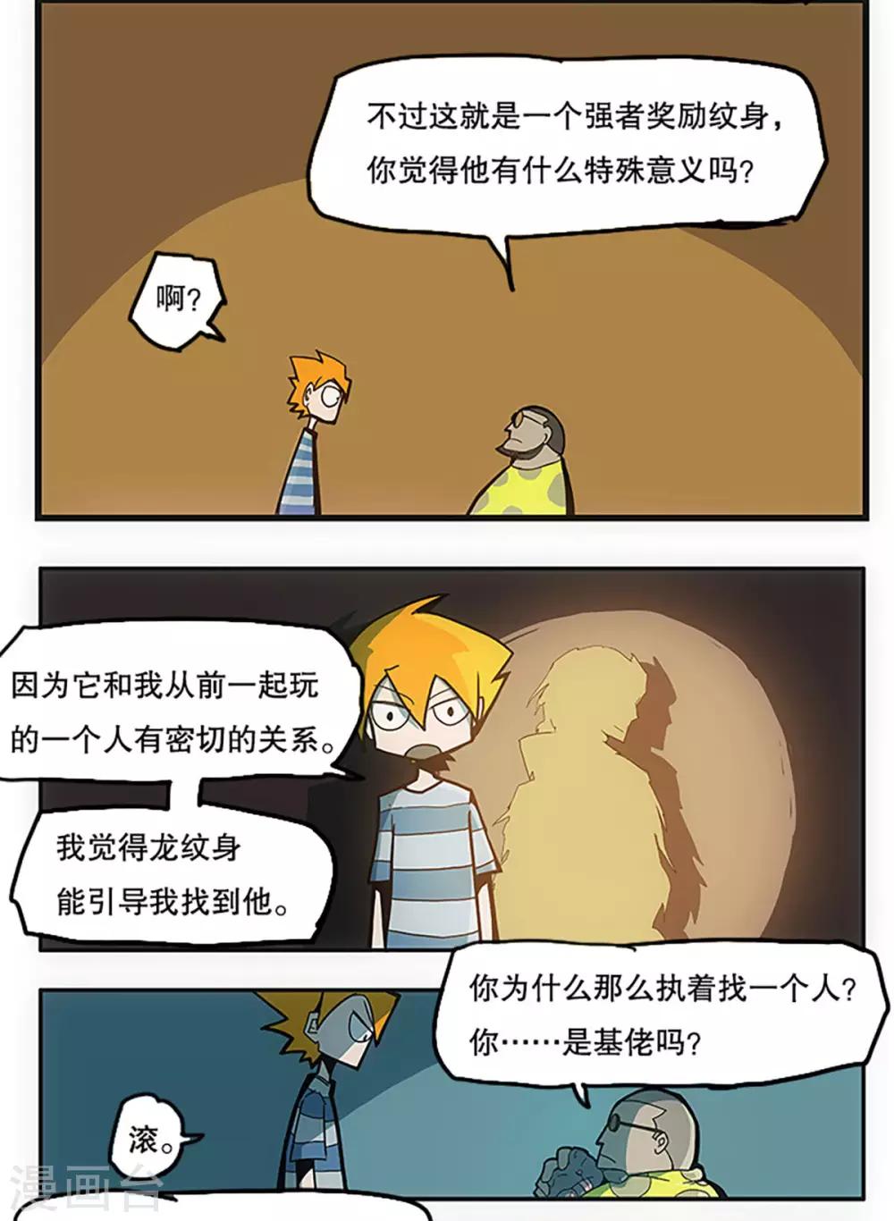 第28话26