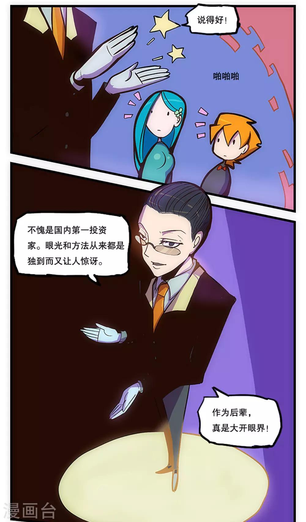 第29话18