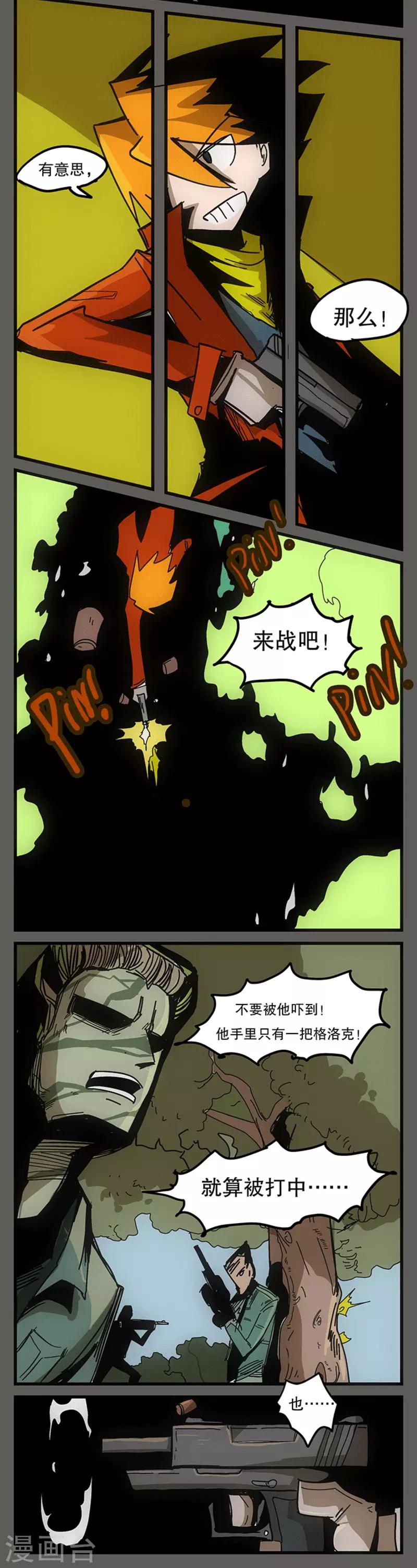 第9话6