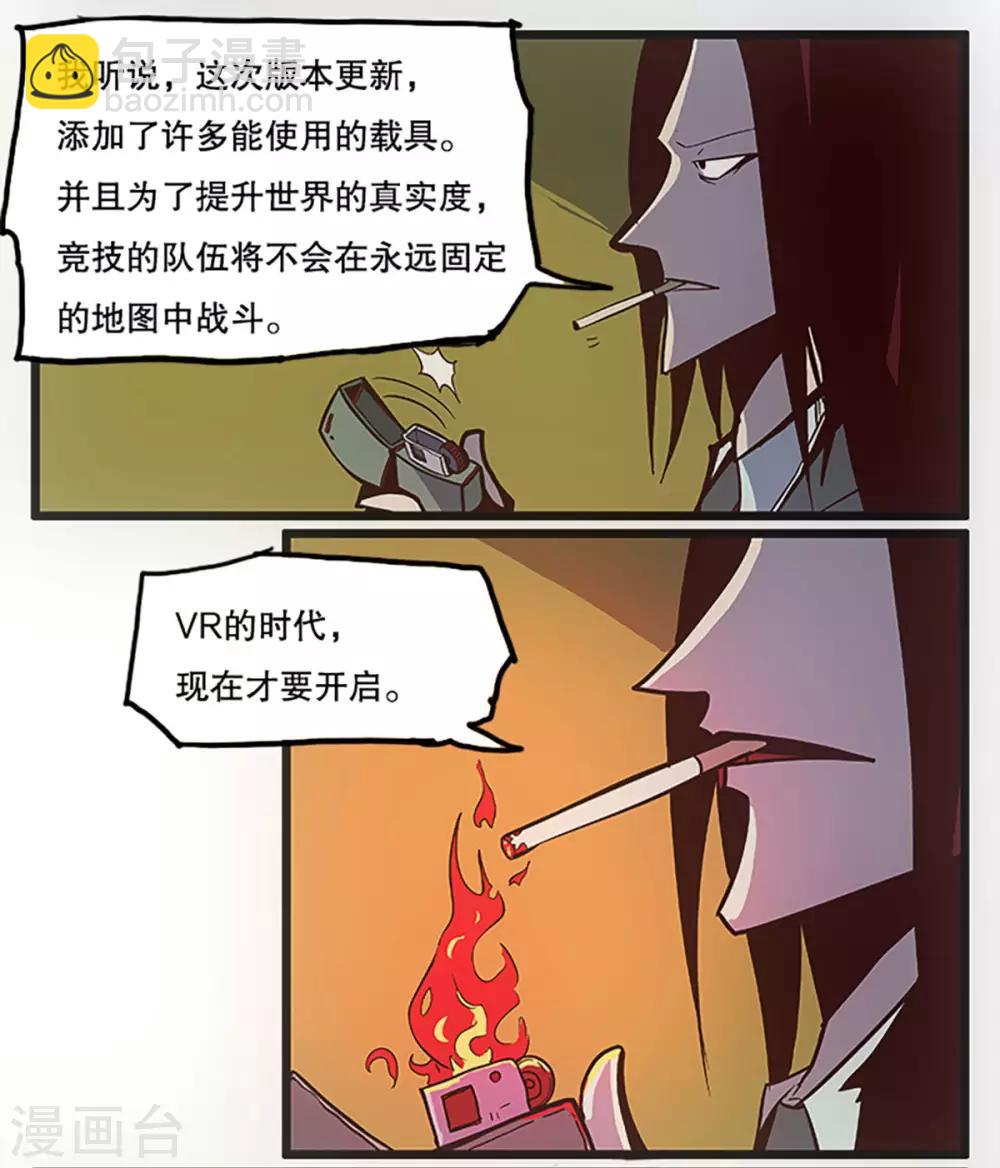 第26话3