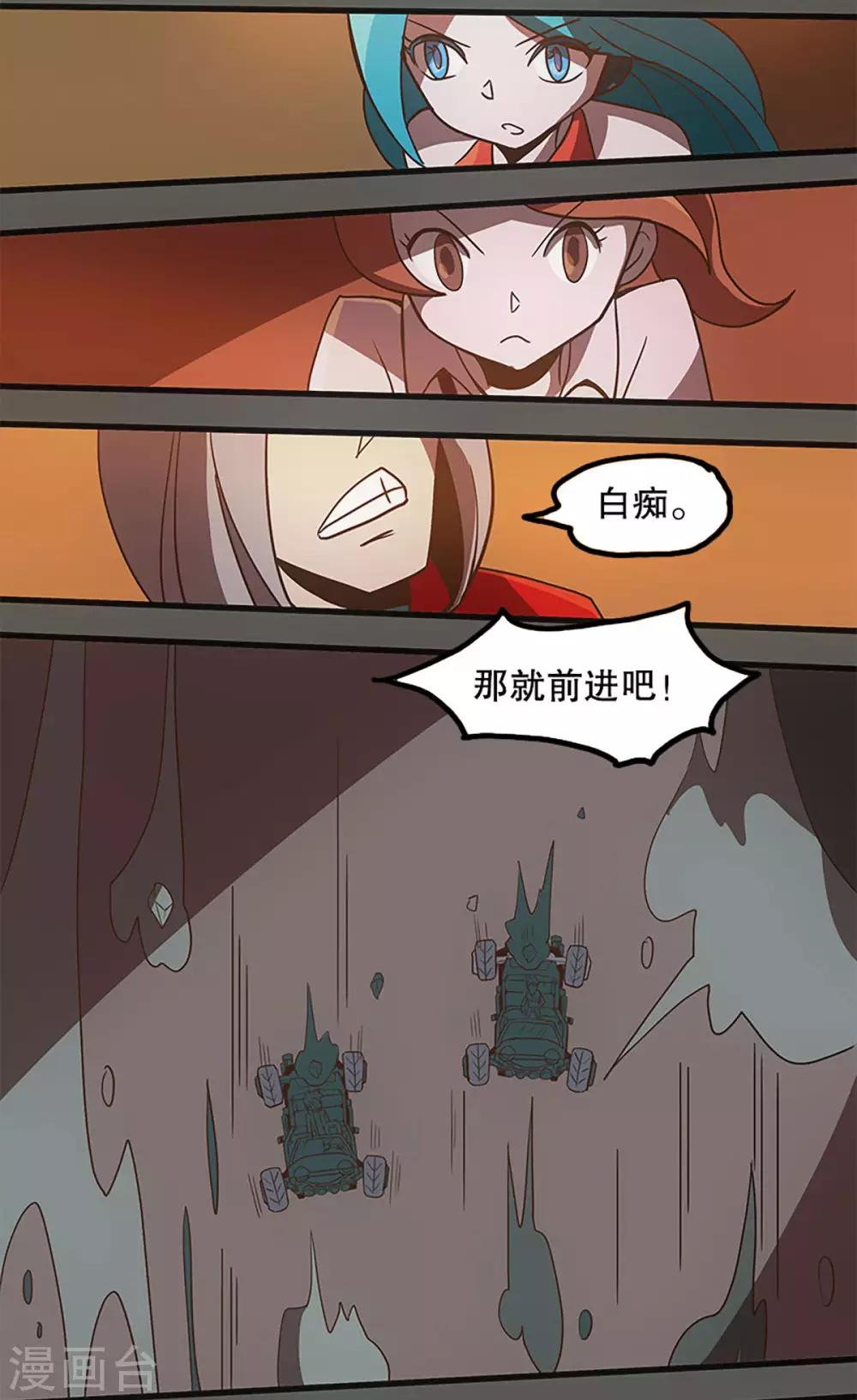 最终话8