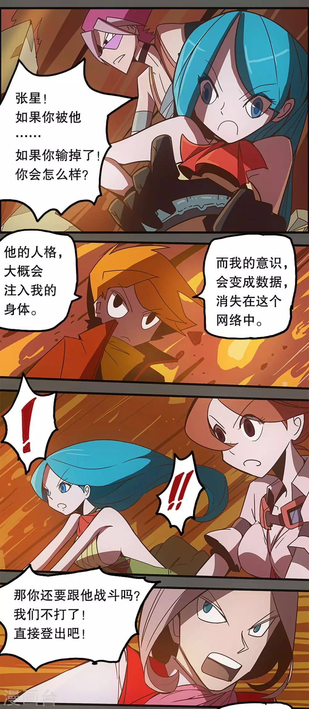 最终话6