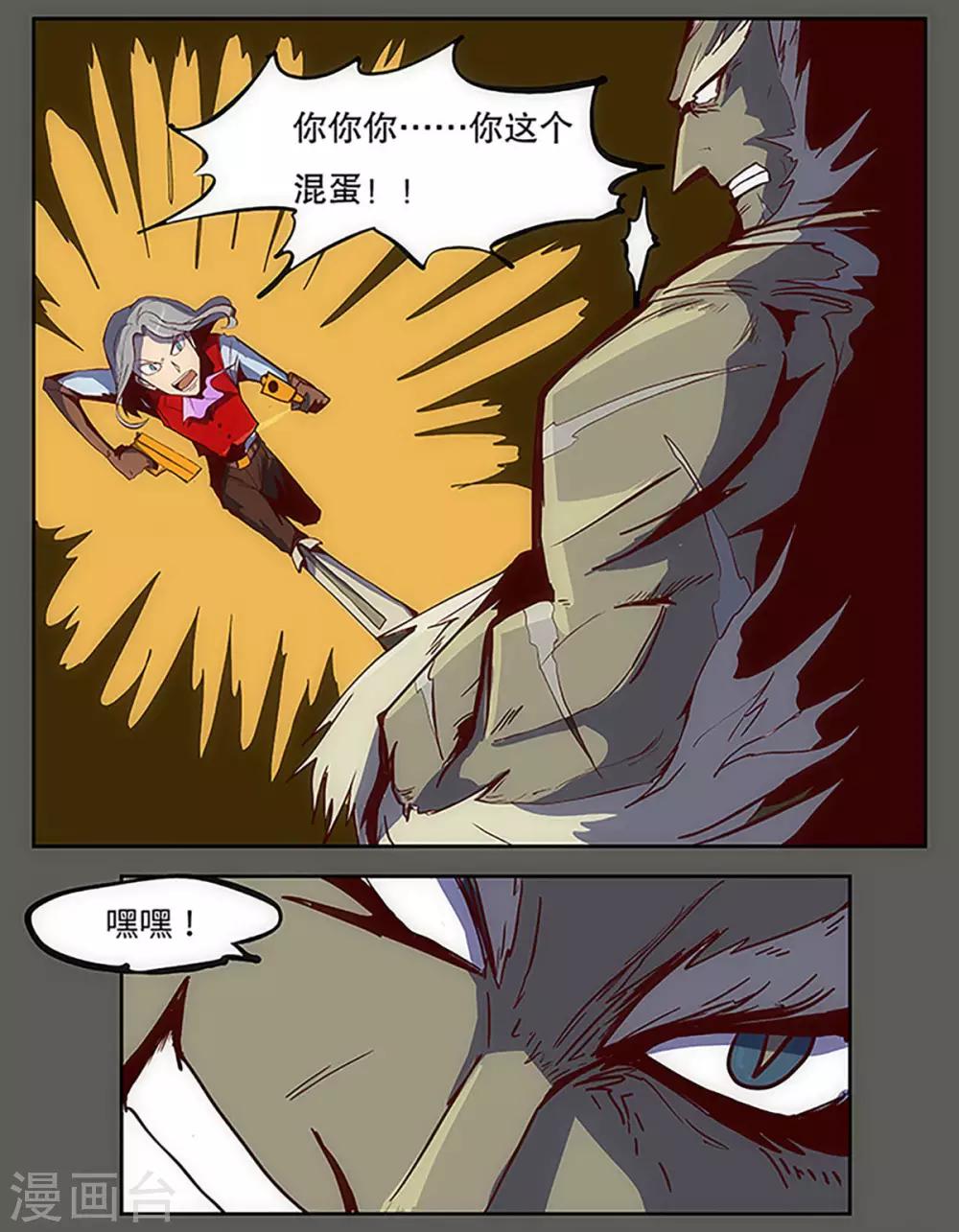 第19话6