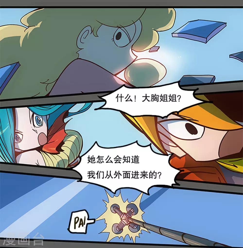 第32话29
