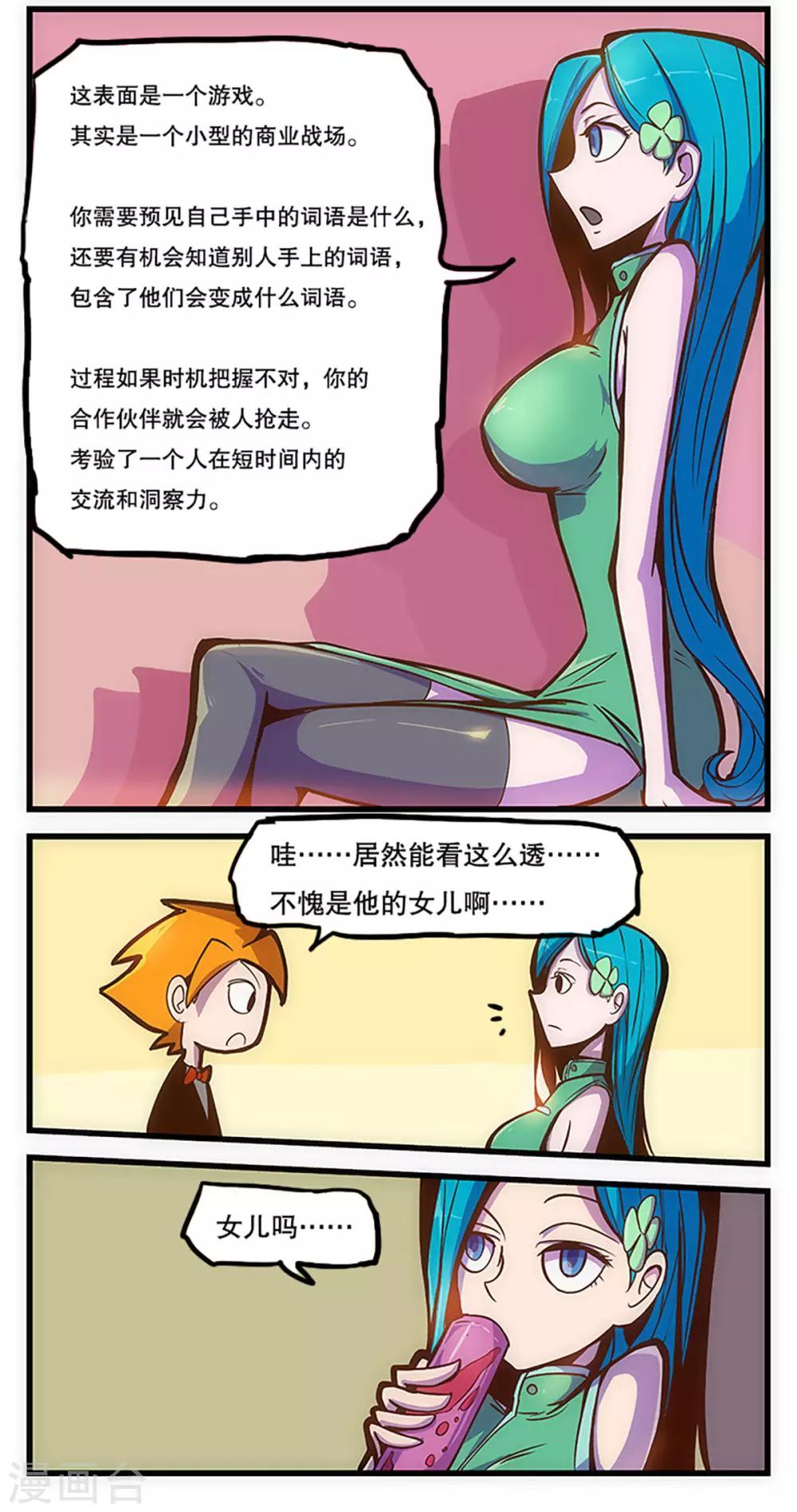 第29话24