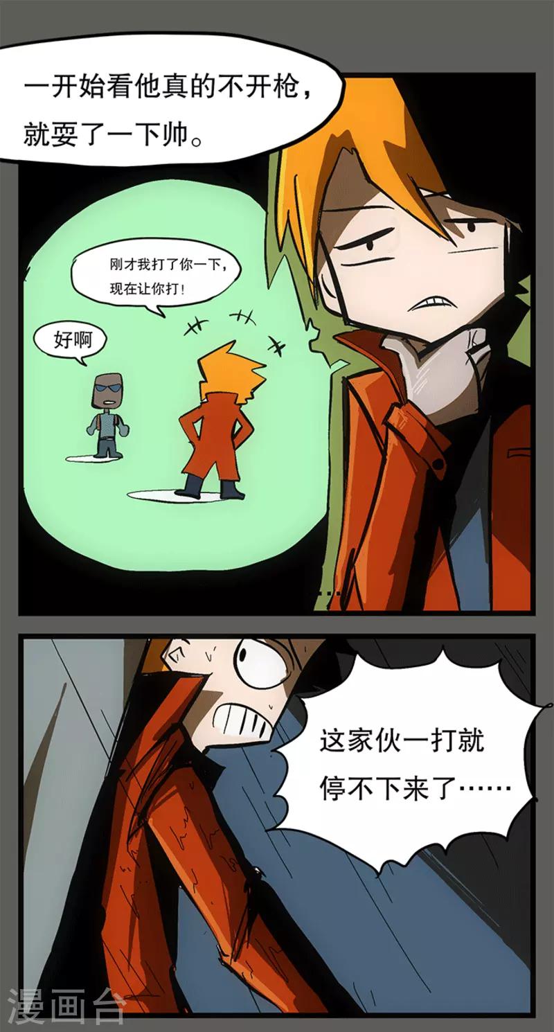 第5话10