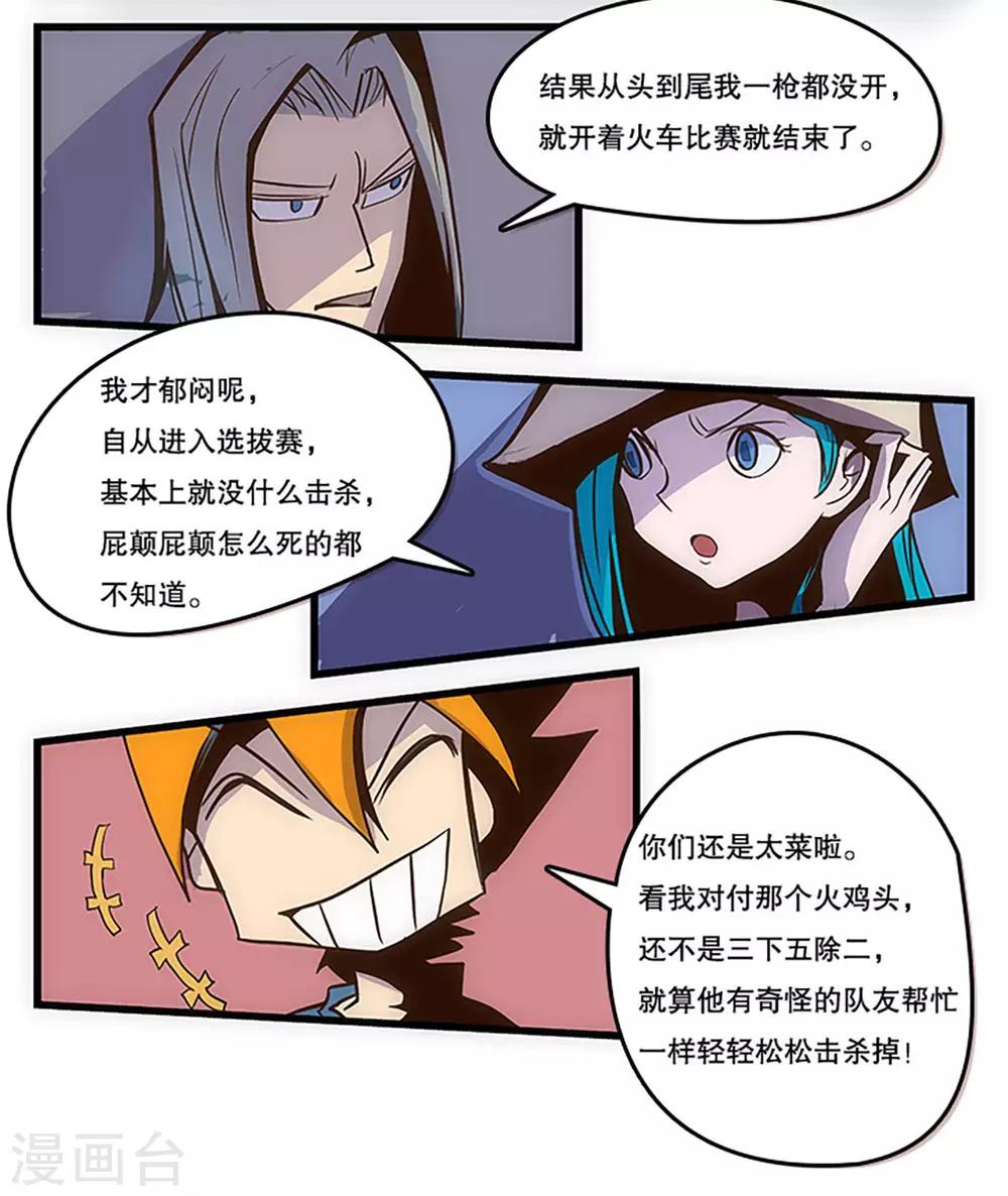 第28话2